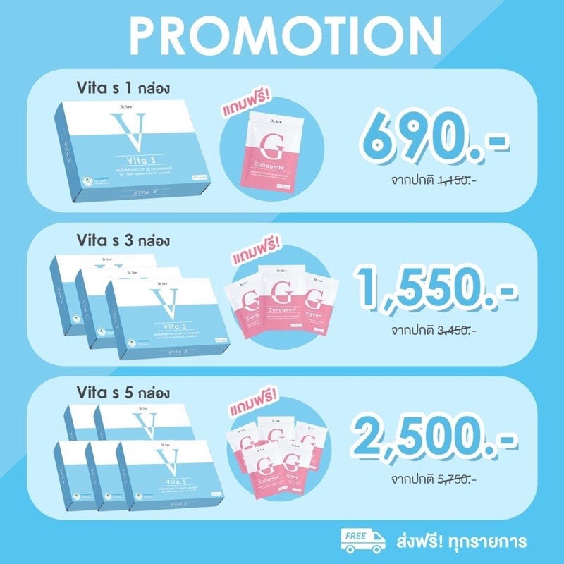 vita s promotion